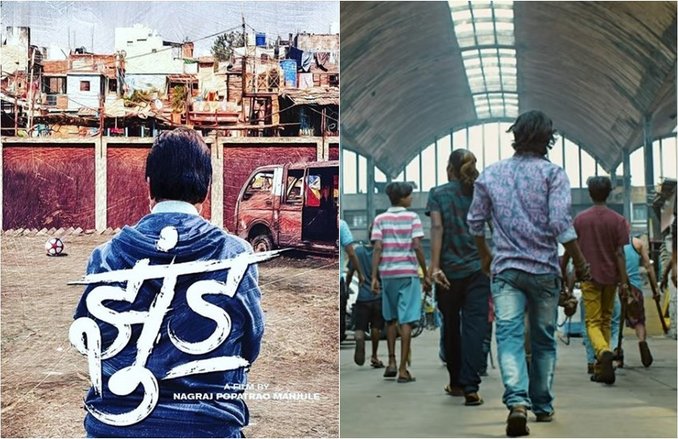 Jhund Teaser Out: ‘झुंड में तो..’ अमिताभ बच्चन की ‘झुंड’ का टीजर देख मजाक उड़ा रहे फैंस, मिल रहे अजीबों-गरीब रिएक्शन