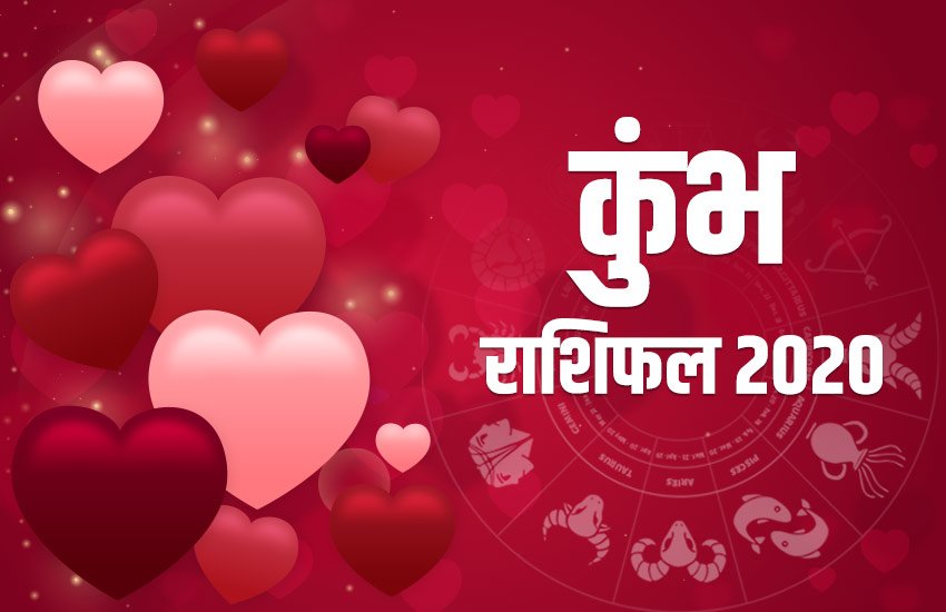 Horoscope, rashifal, valentine day, Love Rashifal, aaj ka love rashifal, valentine day 2020, 31 January 2020, aaj ka rashifal, horoscope today, today rashifal, Cancer horoscope, cancer rashifal, Pisces horoscope, pisces rashifal, Gemini horoscope, gemini rashifal, love rashifal, Aries Horoscope, Aries Rashifal, Leo Horoscope, Leo rashifal, Sagittarius horoscope, sagittarius rashifal