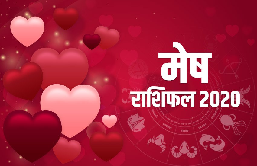 Horoscope, rashifal, valentine day, Love Rashifal, aaj ka love rashifal, valentine day 2020, 31 January 2020, aaj ka rashifal, horoscope today, today rashifal, Cancer horoscope, cancer rashifal, Pisces horoscope, pisces rashifal, Gemini horoscope, gemini rashifal, love rashifal, Aries Horoscope, Aries Rashifal, Leo Horoscope, Leo rashifal, Sagittarius horoscope, sagittarius rashifal