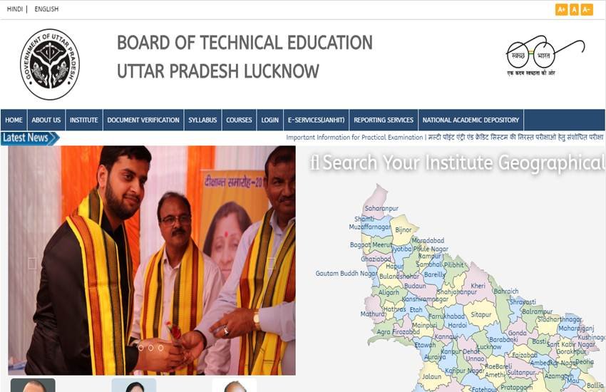 रिजल्‍ट BTE UP की आधिकारिक वेबसाइट http://bteup.ac.in/ पर घोषित किया गया है।