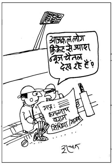 जनसत्ता पर 12 मार्च का कार्टून।