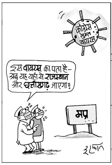 जनसत्ता पर 13 मार्च का कार्टून।