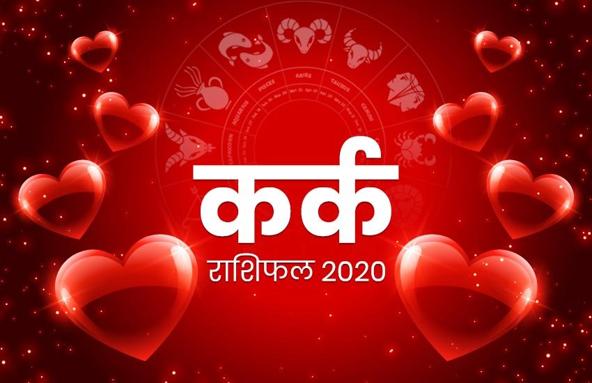 Horoscope, rashifal, 1 February 2020, aaj ka rashifal, cancer rshifal, Pisces horoscope, pisces rashifal, horoscope today, लव राशिफल, लव राशिफल 2020, today rashifal, love rashifal, Gemini horoscope, gemini rashifal, Aries Horoscope, Aries Rashifal, Leo Horoscope, Leo rashifal, Sagittarius horoscope, sagittarius rashifl, Cancer horoscope