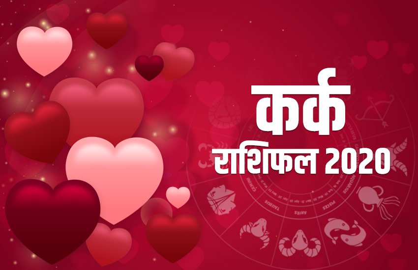 Horoscope, rashifal, valentine day, Love Rashifal, aaj ka love rashifal, valentine day 2020, 31 January 2020, aaj ka rashifal, horoscope today, today rashifal, Cancer horoscope, cancer rashifal, Pisces horoscope, pisces rashifal, Gemini horoscope, gemini rashifal, love rashifal, Aries Horoscope, Aries Rashifal, Leo Horoscope, Leo rashifal, Sagittarius horoscope, sagittarius rashifal