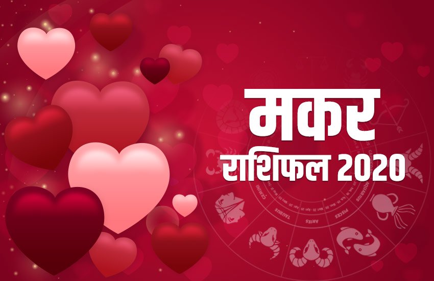 Horoscope, rashifal, valentine day, Love Rashifal, aaj ka love rashifal, valentine day 2020, 31 January 2020, aaj ka rashifal, horoscope today, today rashifal, Cancer horoscope, cancer rashifal, Pisces horoscope, pisces rashifal, Gemini horoscope, gemini rashifal, love rashifal, Aries Horoscope, Aries Rashifal, Leo Horoscope, Leo rashifal, Sagittarius horoscope, sagittarius rashifal