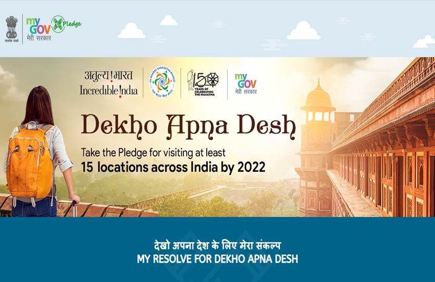 पर्यटकों को अपने होम स्‍टेट को छोड़कर अन्‍य राज्‍यों के कम से कम 15 टूरिस्‍ट प्‍लेसस पर जाना है तथा वहां जाकर अपनी फोटो भी लेनी है। 
