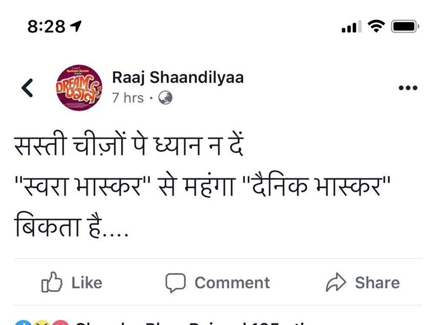 हुआ ये कि स्वरा भास्कर ने ट्विटर पर राज शांडिल्य के एक फेसबुक पोस्ट का स्क्रीनशॉट शेयर किया है। राज ने इस पोस्ट में लिखा था- 'सस्ती चीजों पर ध्यान ना दें..स्वरा भास्कर से महंगा दैनिक बास्कर बिकता है।'