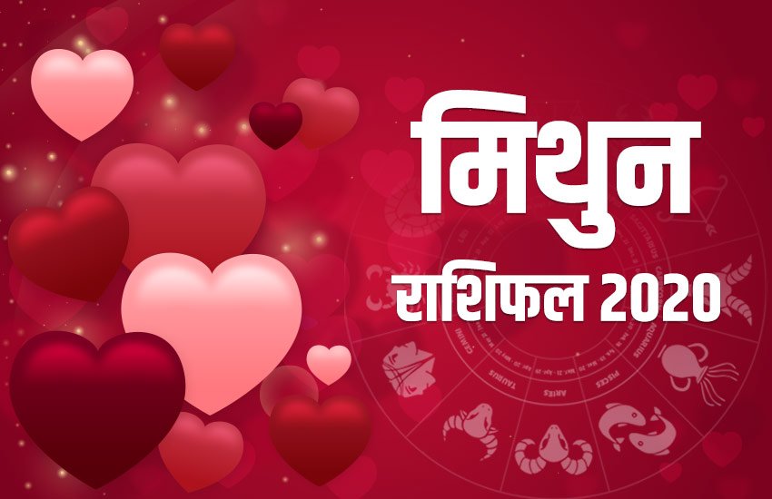 Horoscope, rashifal, valentine day, Love Rashifal, aaj ka love rashifal, valentine day 2020, 31 January 2020, aaj ka rashifal, horoscope today, today rashifal, Cancer horoscope, cancer rashifal, Pisces horoscope, pisces rashifal, Gemini horoscope, gemini rashifal, love rashifal, Aries Horoscope, Aries Rashifal, Leo Horoscope, Leo rashifal, Sagittarius horoscope, sagittarius rashifal