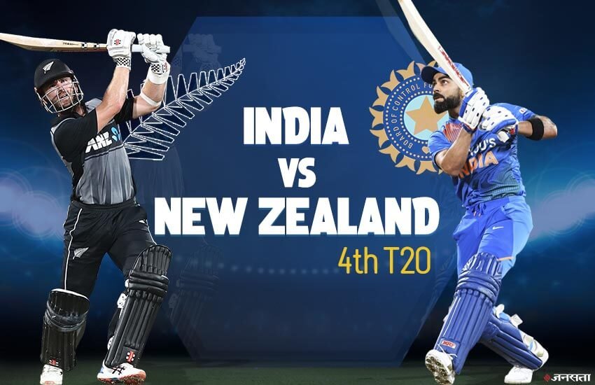 India vs New Zealand Playing 11 LIVE: इन खिलाड़ियों को मिल सकता है मौका