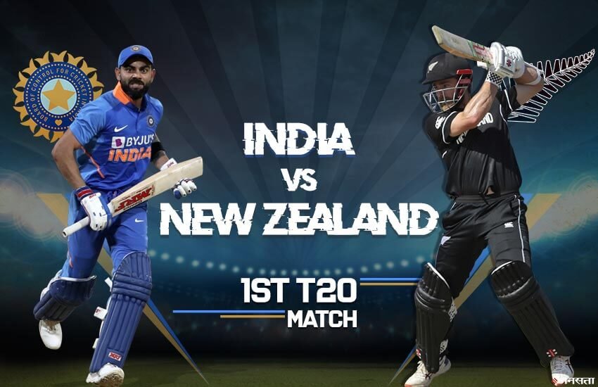 India vs New Zealand Playing 11 LIVE: भारत बनाम न्यूजीलैंड। India vs New Zealand Playing 11 LIVE: भारत बनाम न्यूजीलैंड।