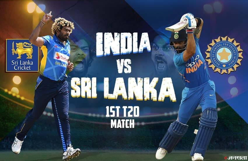 India vs Sri Lanka Playing 11 LIVE: इन खिलाड़ियों को मिल सकता है मौका India vs Sri Lanka Playing 11 LIVE: इन खिलाड़ियों को मिल सकता है मौका