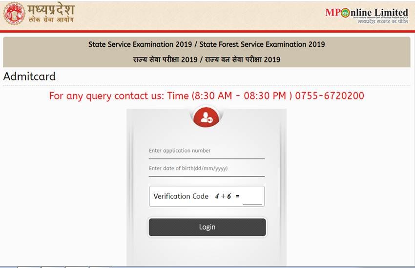 MPPSC SFE/SSE Pre Admit Card 2019, MPPSC State Service 2019, mppsc.gov.in, mpppsc.nic.in, mpsc.com, mppsc, Sarkari naukri, Sarkari Result 2020, MPPSC Pre Admit card released, MPPSC Exam pattern, सरकारी नौकरी, jansatta job news, MPPSC Recruitment 2019, MPPSC Admit Card 2019