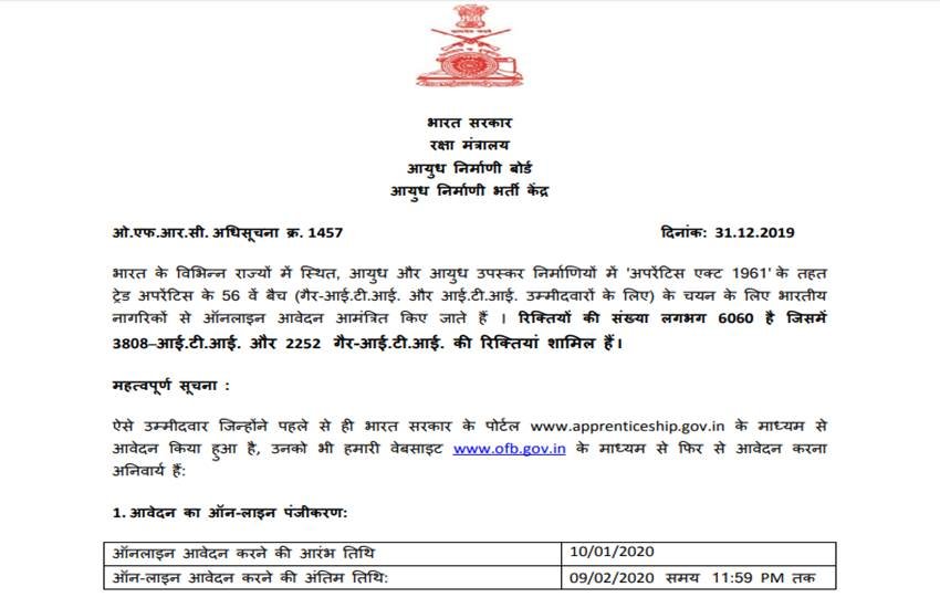 चयनित उम्मीदवारों के लिए दस्तावेज़ सत्यापन भी होगा।