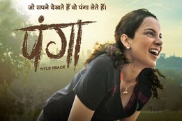 panga, panga movie review, panga review, panga movie rating, panga film review, Kangana Ranaut, Kangana Ranaut panga, panga review imdb, panga review and rating, Kangana Ranaut panga movie review, panga box office collection, panga movie, Kangana Ranaut