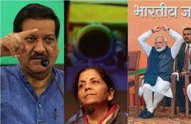 Prithviraj Chavan, Congress, INC, FM Nirmala Sitharaman, PM Narendra Modi, Amit Shah, Budget Meet, Economy, Business News, India News, National News, Hindi News, पृथ्वीराज चव्हाण, कांग्रेस, वित्त मंत्री, निर्मला सीतारमण, प्रधानमंत्री नरेंद्र मोदी, अमित शाह, बीजेपी, भाजपा, बजट 2020, अर्थव्यवस्था, बिजनेस समाचार, हिंदी समाचार