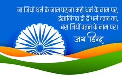 Happy Republic Day 2020 Wishes Images, Status, Quotes: सुनहरा रंग है गणतंत्र का शहीदों के लहू से… शेयर करें ऐसे ही रिपब्लिक डे स्पेशल विशेज