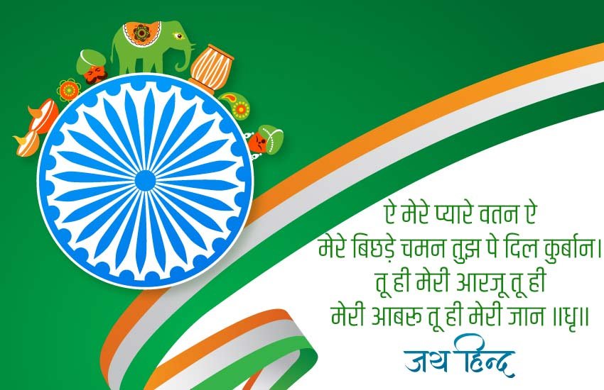 republic day 2020