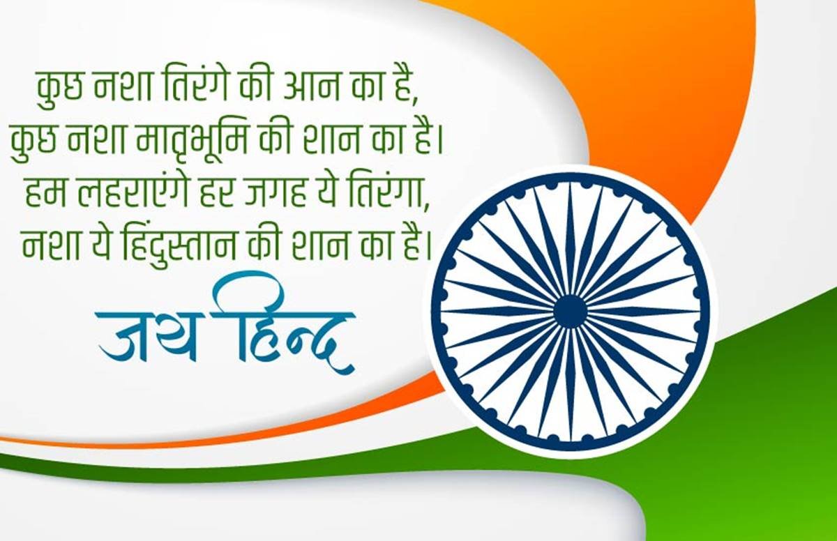 happy republic day images 2020 whatsapp wishes photos images status quotes messages gif pics sms shayari shubhkamnaye in hindi best wishes to send on gantantra diwas know constitution preamble happy republic happy republic day images 2020 whatsapp wishes photos images status quotes messages gif pics sms shayari shubhkamnaye in hindi best wishes to send on gantantra diwas know constitution preamble happy republic