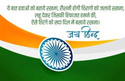 Republic Day 2020 Speech, Essay, Poems, Quotes: गणतंत्र दिवस पर वीरों और शहीदों को इन कविताओं से याद करें, सुनाए आकर्षण भाषण