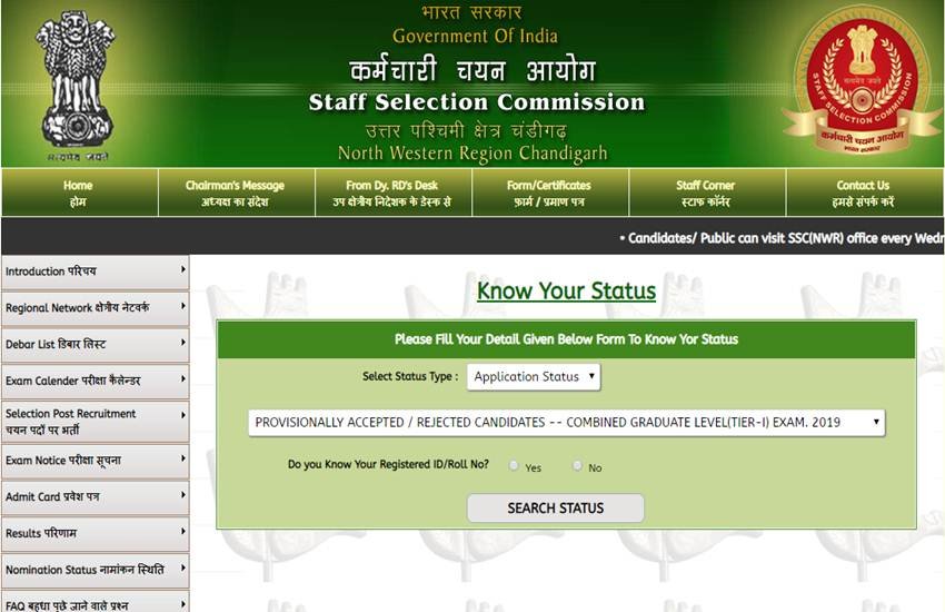 किसी भी अन्‍य सूचना के लिए उम्‍मीदवार आधिकारिक वेबसाइट पर नज़र बनाकर रखें। 