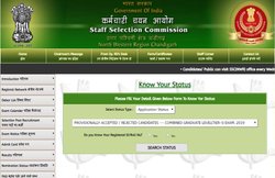SSC CGL Tier 1 Exam 2019 Application Status: एप्लिकेशन स्टेटस चेक करने का लिंक एक्टिव, यहां है डायरेक्ट लिंक
