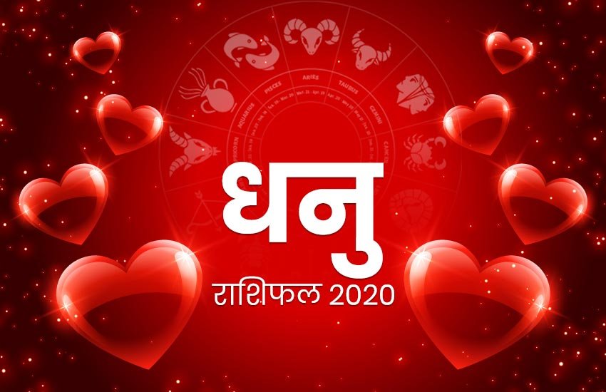 Horoscope, rashifal, 1 February 2020, aaj ka rashifal, cancer rshifal, Pisces horoscope, pisces rashifal, horoscope today, लव राशिफल, लव राशिफल 2020, today rashifal, love rashifal, Gemini horoscope, gemini rashifal, Aries Horoscope, Aries Rashifal, Leo Horoscope, Leo rashifal, Sagittarius horoscope, sagittarius rashifl, Cancer horoscope