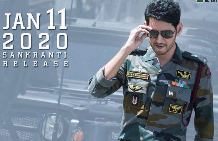 Sarileru Neekevvaru Movie Review, Rating, Release LIVE Updates: पर्दे पर सैनिक बन लौटे महेश बाबू, तेलुगु फिल्म ‘सरिलेरु नीकेवरु’ हुई रिलीज