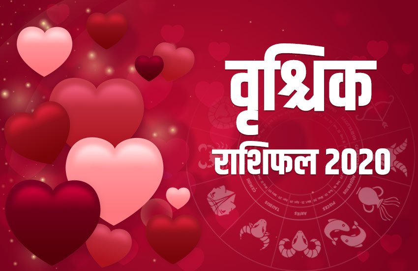 Horoscope, rashifal, valentine day, Love Rashifal, aaj ka love rashifal, valentine day 2020, 31 January 2020, aaj ka rashifal, horoscope today, today rashifal, Cancer horoscope, cancer rashifal, Pisces horoscope, pisces rashifal, Gemini horoscope, gemini rashifal, love rashifal, Aries Horoscope, Aries Rashifal, Leo Horoscope, Leo rashifal, Sagittarius horoscope, sagittarius rashifal