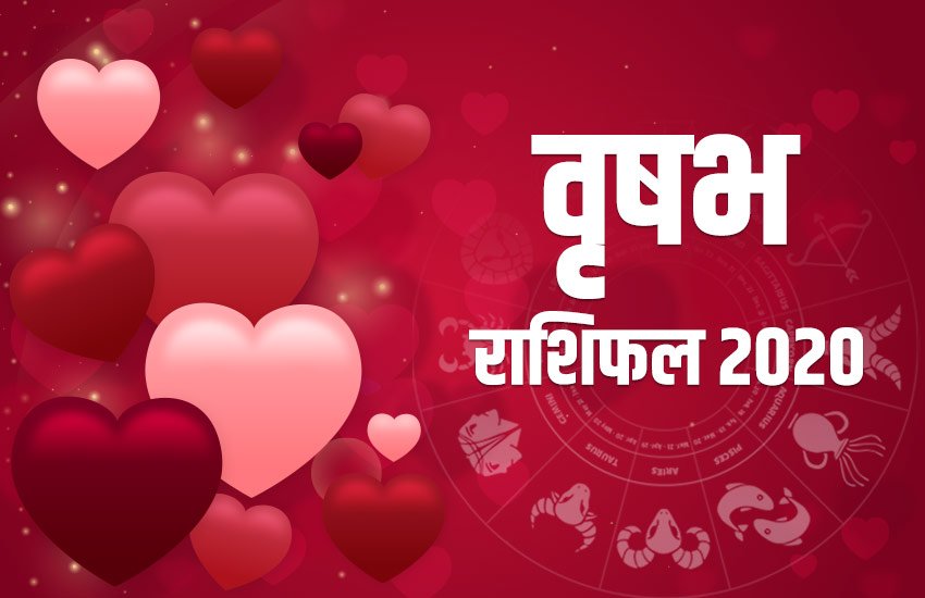 Horoscope, rashifal, valentine day, Love Rashifal, aaj ka love rashifal, valentine day 2020, 31 January 2020, aaj ka rashifal, horoscope today, today rashifal, Cancer horoscope, cancer rashifal, Pisces horoscope, pisces rashifal, Gemini horoscope, gemini rashifal, love rashifal, Aries Horoscope, Aries Rashifal, Leo Horoscope, Leo rashifal, Sagittarius horoscope, sagittarius rashifal