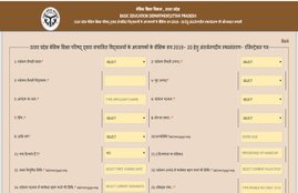 UP Teacher, UP Teacher Transfer 2020, upbasiceduparishad.gov.in, UP Basic Education Parishad, sarkari naukri 2020, sarkari results 2020, govt jobs, Open Apply Link for Transfer Online Form, Assistant Teacher Transfer January 2020, Primary and Junior Level School Assistant Teacher Transfer
