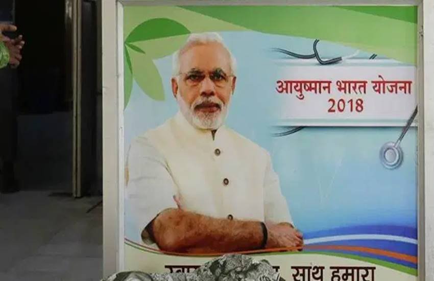 आयुष्मान भारत योजना नरेंद्र मोदी की महत्वकांक्षी योजना है। (File Photo)