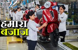 Bajaj Chetak Electric: पहले रचा इतिहास अब लिखेगा भविष्य! देश का पहला स्कूटर जिसे महिलाओं ने है बनाया, जानें इसकी पूरी कहानी