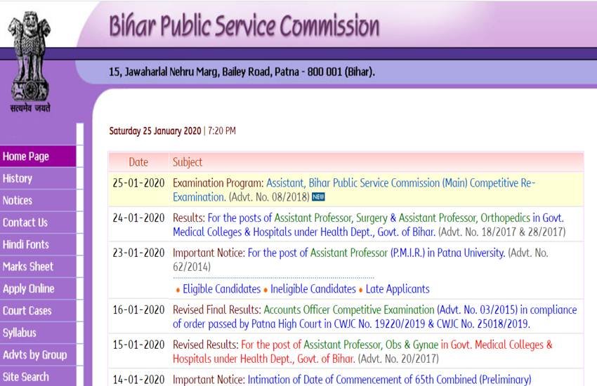 Bihar BPSC Assistant recruitment, BPSC Assistant Mains Re Exam 2018, BPSC Assistant Notification, www.bpsc.bih.nic.in, Bihar BPSC Assistant Pre Result, Mains Re Exam Admit Card 2020. bpsc, www.sarkariresult.com, sarkari naukri 2020, sarkari result 2020, bihar public service commission, bpsc assistant main exam, bpsc re exam, bpsc admit card