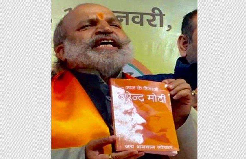 इस किताब को लेकर विवाद उठ गया है। फोटो सोर्स - ट्विटर, @rautsanjay61