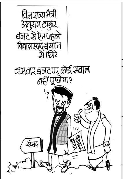 अनुराग ठाकुर