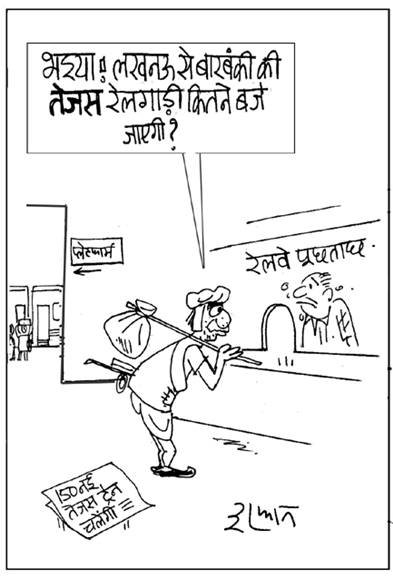 जनसत्ता पर 02 फरवरी का कार्टून