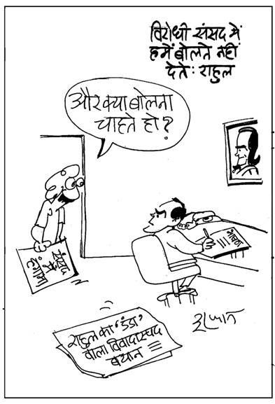 8 फरवरी का कार्टून।