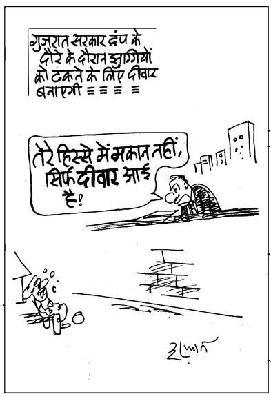 जनसत्ता पर 16 फरवरी का कार्टून।