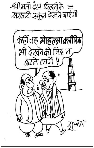 जनसत्ता पर 23 मार्च का कार्टून।