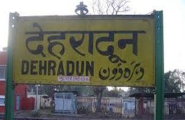 station name in sanskrit
