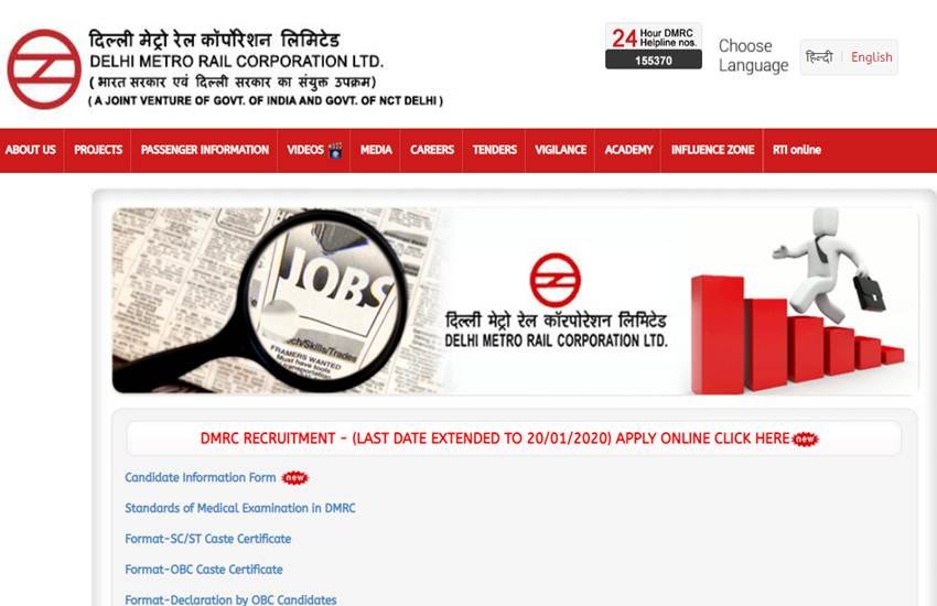 DMRC jobs 2020, jobs in DMRC, delhi metro jobs 2020, www.delhimetrorail.com/career, delhimetrorail.com, gate exam, Gate, sarkari naukri 2020, sarkari job result 2020