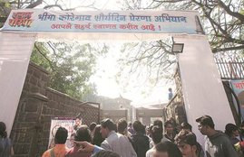 elgar parishad