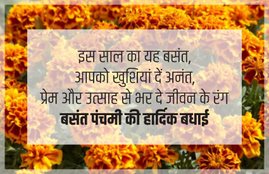 Basant Panchami, Basant Panchami 2020, Saraswati Puja 2020, Basant Panchami 2020 Date, Basant Panchami 2020 Timimg, Basant Panchami 2020 Muhurat, Basant Panchami 2020 Puja Vidhi, basant panchami muhurat 2020, Basant Panchami 2020 Mantra, Basant Panchami 2020 Puja ka time, basant panchami vidhi 2020