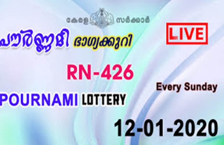 kerala lottery result, kerala lottery result today, kerala lottery results, pournami lottery, pournami lottery result, pournami lottery rn 426 result, rn 426, rn 426 lottery result, rn426, kerala lottery result rn 426, kerala lottery result rn 426 today, kerala lottery result today, kerala lottery result today pournami, kerala lottery result pournami, kerala lotteryresult pournami rn 426, pournami lottery rn 426 result today, pournami lottery rn 426 result today live