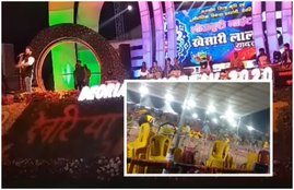 Khesari Lal, Khesari Lal program, देवरिया महोत्सव, Khesari Lal program at Deoria mahotsav, Deoria, khesari lal live show, khesari lal stage show, khesari show in deoria, खेसारी लाल, खेसारी लाल का कार्यक्रम, देवरिया महोत्सव में खेसारी लाल का कार्यक्रम, खेसारी के कार्यक्रम में हंगामा,