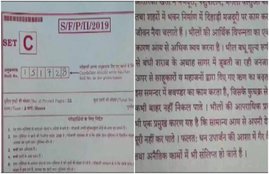 MPPSC, Bhil tribe, criminal-minded, bhil community alchholic, CM kamalnath, bhopal news, MPPSC exam paper, india news, Hindi news, news in Hindi, latest news, today news in Hindi