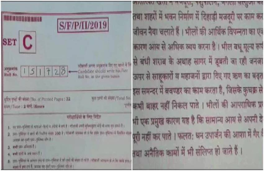 MPPSC, Bhil tribe, criminal-minded, bhil community alchholic, CM kamalnath, bhopal news, MPPSC exam paper, india news, Hindi news, news in Hindi, latest news, today news in Hindi