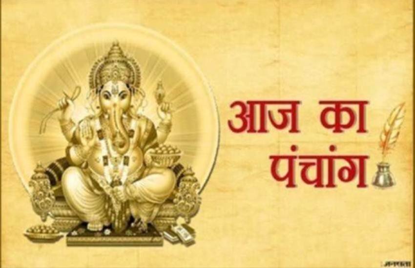 panchang, panchang 24 January 2020, masik shivratri, 24 january 2020 panchang, shani rashi parivartan 2020, mauni amavasya 2020, 24 jan 2020 rashifal, panchang today, today panchang, aaj ka panchang, aaj ka rashifal, panchang in hindi, panchang 2020, january 2020, rashifal 2020, शनि राशि परिवर्तन, मौनी अमावस्या 2020, 24 जनवरी 2020 पंचांग, panchang, panchang horoscope today, aaj ka shubh samay, aaj ka rahukal, magh mela 2020, aaj ka rahu kaal ka samay bataye, aaj ka rahu kaal kitne baje se hai, aaj ka rahu kaal, aaj ka rahukal lucknow, aaj ka rahukaal delhi, rahukaal aaj, rahukaal ka samay, राहुकाल का समय panchang, panchang 24 January 2020, masik shivratri, 24 january 2020 panchang, shani rashi parivartan 2020, mauni amavasya 2020, 24 jan 2020 rashifal, panchang today, today panchang, aaj ka panchang, aaj ka rashifal, panchang in hindi, panchang 2020, january 2020, rashifal 2020, शनि राशि परिवर्तन, मौनी अमावस्या 2020, 24 जनवरी 2020 पंचांग, panchang, panchang horoscope today, aaj ka shubh samay, aaj ka rahukal, magh mela 2020, aaj ka rahu kaal ka samay bataye, aaj ka rahu kaal kitne baje se hai, aaj ka rahu kaal, aaj ka rahukal lucknow, aaj ka rahukaal delhi, rahukaal aaj, rahukaal ka samay, राहुकाल का समय