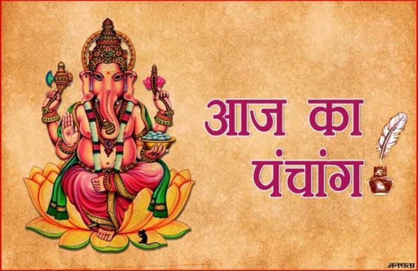 panchang, panchang 25 January 2020, gupt navratri 2020, 25 january 2020 panchang, magh navratri 2020, 25 jan 2020 rashifal, panchang today, today panchang, aaj ka panchang, aaj ka rashifal, panchang in hindi, panchang 2020, january 2020, rashifal 2020, शनि राशि परिवर्तन, मौनी अमावस्या 2020, 25 जनवरी 2020 पंचांग, panchang, panchang horoscope today, aaj ka shubh samay, aaj ka rahukal, magh mela 2020, aaj ka rahu kaal ka samay bataye, aaj ka rahu kaal kitne baje se hai, aaj ka rahu kaal, aaj ka rahukal lucknow, aaj ka rahukaal delhi, rahukaal aaj, rahukaal ka samay, राहुकाल का समय panchang, panchang 25 January 2020, gupt navratri 2020, 25 january 2020 panchang, magh navratri 2020, 25 jan 2020 rashifal, panchang today, today panchang, aaj ka panchang, aaj ka rashifal, panchang in hindi, panchang 2020, january 2020, rashifal 2020, शनि राशि परिवर्तन, मौनी अमावस्या 2020, 25 जनवरी 2020 पंचांग, panchang, panchang horoscope today, aaj ka shubh samay, aaj ka rahukal, magh mela 2020, aaj ka rahu kaal ka samay bataye, aaj ka rahu kaal kitne baje se hai, aaj ka rahu kaal, aaj ka rahukal lucknow, aaj ka rahukaal delhi, rahukaal aaj, rahukaal ka samay, राहुकाल का समय