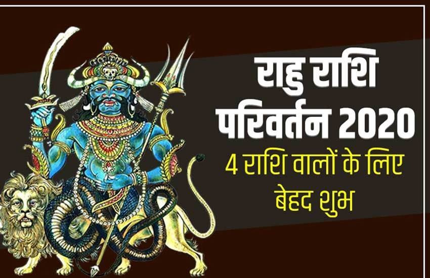astrology, rashifal, horoscope, rahu transit 2020, planet transit 2020, grah gochar 2020, planet prediction, aaj ka rashifal, today rashifal, horoscope today, rashifal today, rahu effects, rahu upay, rahu 2020, ketu 2020,